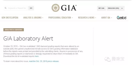 【行業動態】GIA全球召回1042份遭不法商人惡意篡改證書263.png